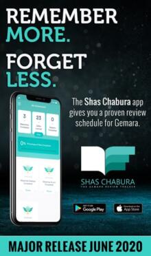 Shas Chabura 300 x 507