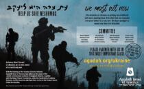 Agudah Ukraine Advertisement Design